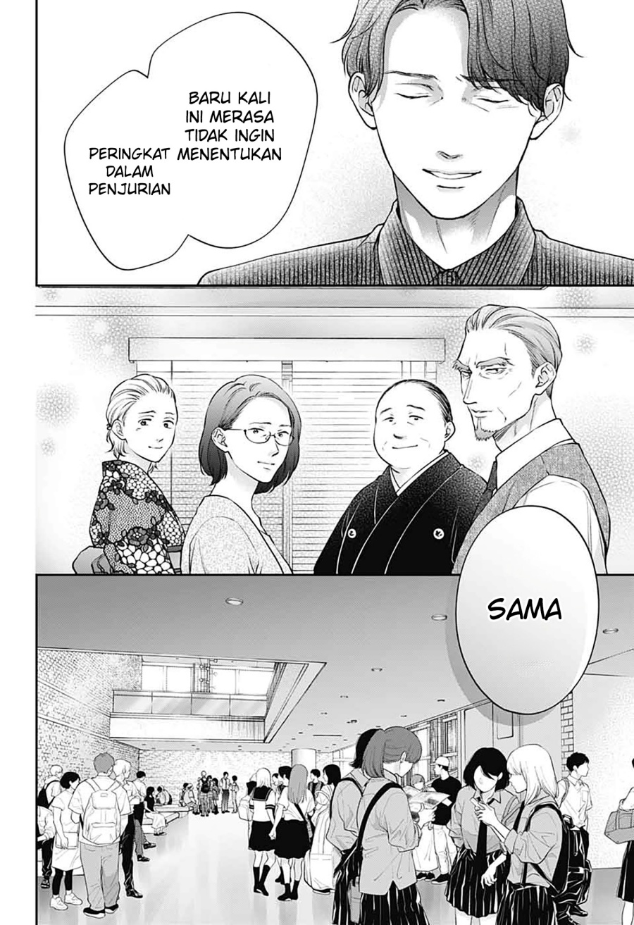 Kono Oto Tomare!
